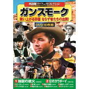 西部劇パーフェクトコレクション ガンスモーク 10枚組DVD-BOX 地獄の銃火/幻のカウボーイ/ガンスモーク/挑 戦/廃墟の守備隊/最後の一人まで/アパッチの...