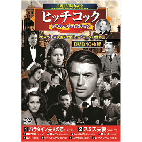 ヒッチコック スペシャルコレクション 10枚組DVD-BOX パラダイン夫人の恋、スミス夫妻、巌窟の野獣、スキン・ゲーム、ウィーンからのワルツ、第十七番、殺人 、リッチ・アンド・ストレンジ、ジュノーと孔雀、エルストリー・コーリング