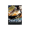 ミシェル・コート フライト236 DVD 劇場未公開 仏語・英語/日本語音声 日本語字幕