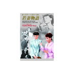 オードリー・ヘプバーン 若妻物語 DVD 英語音声 日本語字幕 誰が夫で誰が妻?夫婦入れ替わり大騒動