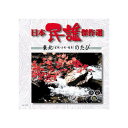 オムニバス 日本民謡傑作選 東北のたび CD