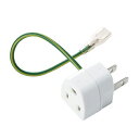 サンワサプライ 3P→2P変換アダプタ絶縁カバー付き TAP-AD1N TAP-AD1N(2)