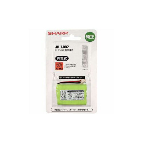 SHARP JD-A002 コードレス子機用充電池 SHARP JD-A002 コードレス子機用充電池