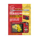 エツミ プロ用ガードフィルムAR CASIO EXLIM EX-FC160S/FC150専用 E-1987(2)