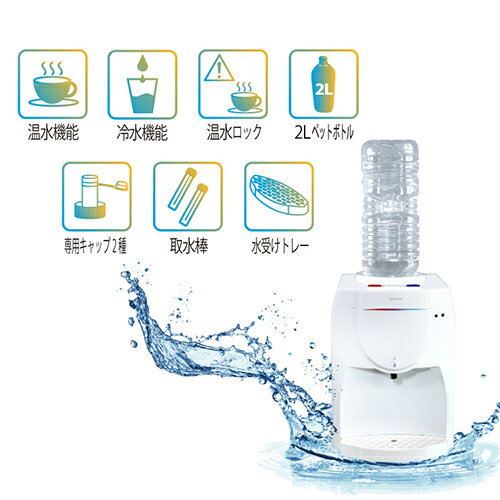 SOUYI JAPAN 卓上ウォーターサーバー 温水 冷水 SY-108 2