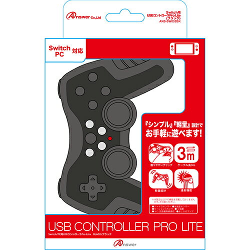 アンサー Switch用 USBコントローラPro Lite(ブラック) ANS-SW052BK