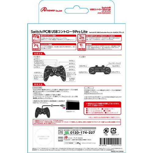 アンサー Switch用 USBコントローラPro Lite(ブラック) ANS-SW052BK