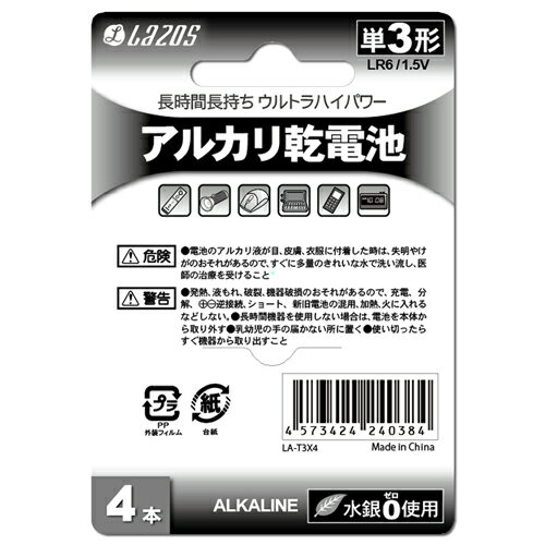 7個セット Lazos アルカリ乾電池 単3形 48本入り B-LA-T3X4X7