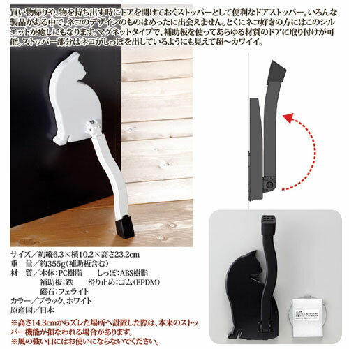 旭電機化成 ドアストッパーねこ ブラック 8106891 [2]