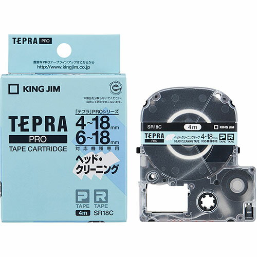 KING JIM キングジム テプラPRO ヘッドクリーニングテープ KJ-SR18C