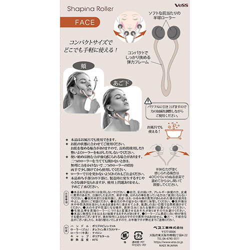 ベス工業 シェイピナローラー Shapina Roller フェイス FACE SHA-1000 3