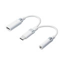 エレコム 音声変換ケーブル/高耐久/USB Type-C to 3.5mmステレオミニ端子/DAC搭載/ハイレゾ対応/給電ポート付き/PD対応/ホワイト MPA-C35CSDPDWH(2)