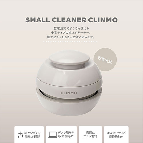 マクロス 小型クリーナー クリンモ ブラウン MCZ-208BR