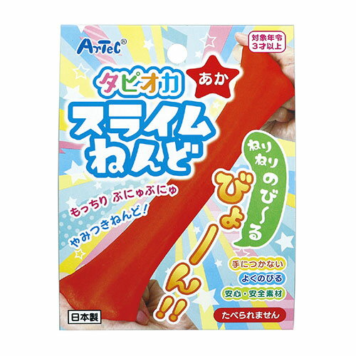 図工・工作・クラフト・ホビー・粘土・芯材モチモチしていて手に付かない話題のタピオカでできた粘土!安心・安全素材 日本製※乾燥すると硬くなります。商品サイズ:90×120×35mm 重量:45g 材質:タピオカ粉・水・塩分・食用顔料・保存料 包装形態:化粧箱 包装サイズ:120x90x35mm 生産国:日本