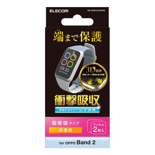エレコム TPUフィルム 衝撃吸収 指紋防止 傷リペア 高透明 SW-OP221FLAPKRG