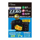 エツミ デジタルカメラ用液晶保護フィルムZERO Panasonic LUMIX S5/S5X/GH6/G100/G99/GX7・/G8対応 VE-7398(2)
