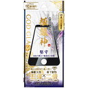 GOD GLASS iPhone SE (第3世代)/SE (第2世代)/8/7/6s/6 ガラスフィルム GOD GLASS 極龍神 堅守 全画面保護 ブルーライトカット GG-ISS22GDFB