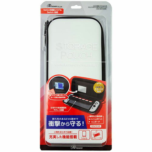 アンサー Switch有機ELモデル/Switch用 ストレイジポーチ ホワイト&ブラック ANS-SW155WB アンサー Switch有機ELモデル/Switch用 ストレイジポーチ ホワイト&ブラック ANS-SW155WB