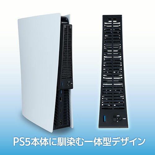 アンサー PS5用 クーリングファン Plus ブラック ANS-PSV026BK