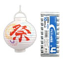 ARTEC LED付ちょうちん + アルカリ乾電池 単4形10本パックセット ATC13603+HDLR03/1.5V10P