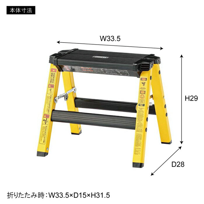 ステップスツール イエロー スツール 折りたたみ ステップ台 踏み台 脚立 コンパクト スリム アルミ ガーデニング 洗車 木目 おしゃれ 腰掛 カジュアル インテリア