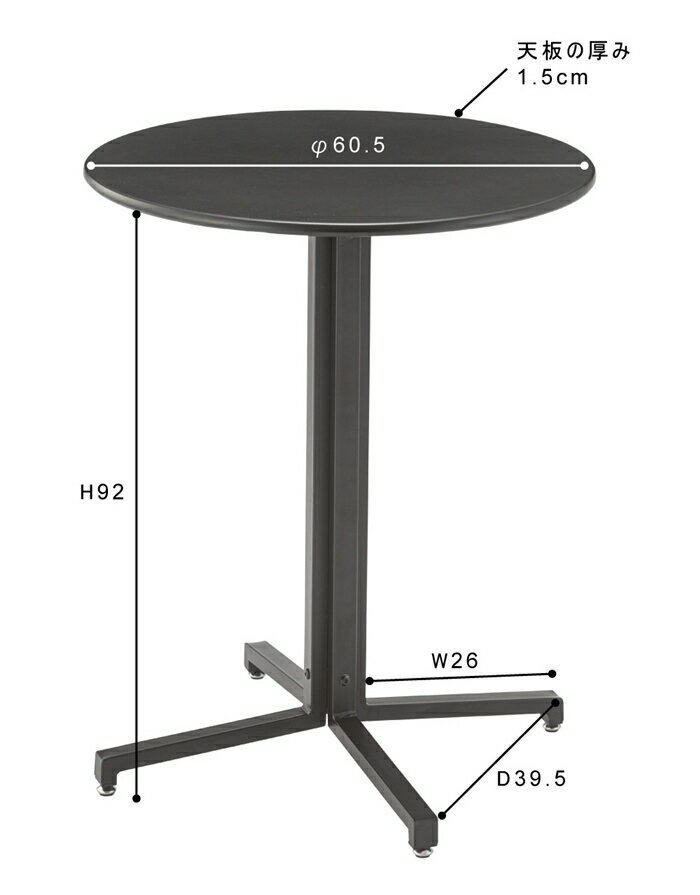 ハイテーブル サークル グレー ダイニングテーブル 幅60cm 2人掛け カウンターテーブル バーテーブル おしゃれ 食卓テーブル 2人がけ シンプル カフェ 北欧 ミッドセンチュリー モダン スタイリッシュ 高級感 丸 円型 2