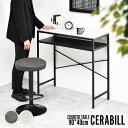カウンターテーブル 幅90cm ガラス天板 セラミック 棚付き CERABILL ライトグレー/ダークグレー