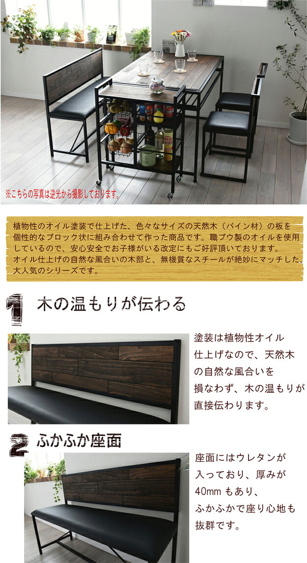 送料無料 テーブル ダイニングベンチ 天然木 北欧 木製 椅子 イス チェアー ベンチチェアー シンプル アイアン おしゃれ オイル アンティーク 植物性オイル 塗装 モダン スタイリッシュ ナチュラル 西海岸 男前インテリア ブルックリン