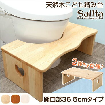 子ども用踏み台/補助台 【開口部36.5cm ホワイトウォッシュ】 木製 折りたたみ コンパクト 『salita-サリタ-』 【完成品】【代引不可】