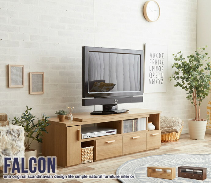 送料無料 伸縮型ローボード テレビ台 テレビボード 引き出し 収納 コーナーテレビ台 Falcon TV board ローボード 伸縮 テレビラック リビングボード 木製 シンプル 北欧 おしゃれ