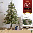クリスマスツリー+オーナメント 高さ150cm オーナメントセット ツリースカート Xmas LEDライト ワイヤー入り 電飾 かわいい 電球 コンパクト 北欧 カントリー クリスマスパーティー クリスマス会 X'mas オブジェクト 飾り イベント 行事 Abete