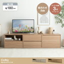 テレビ台 組み合わせ テレビボード 幅180cm 木製 ローボード 木目 引き出し リビングボード グレージュ ナチュラル シンプル 引出し レトロ ひとり暮らし TV台 TVボード(3)