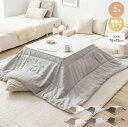 こたつ&掛け布団2点セット 75cm×75cm 正方形 Kos ホワイト×アイボリー/ホワイト×グレー/ホワイト×ベージュ/オーク×アイボリー/オーク×グレー/...
