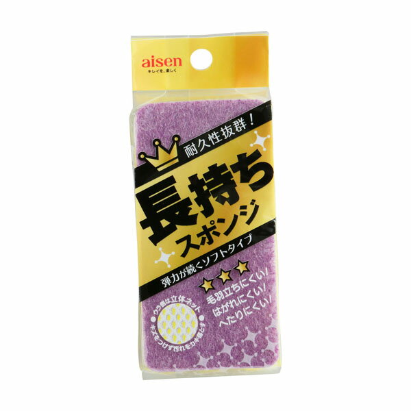 送料無料 長持ちスポンジ ソフト