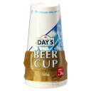 送料無料 デイズ ペーパービアカップ 545mL 5個入 紙コップ 使い捨て 紙カップ バーベキュー用 パーティー キャンプ 学園祭 お祭り