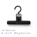 送料無料 FーFIt ボトムクリッパー ブラック