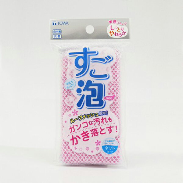 送料無料 すご泡Neoネットスポンジ