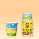 送料無料 断熱カップ ホリデー 250mL 8個入