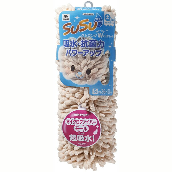 送料無料 SUSU抗菌ストロングW バスマット 36x50cm ペールアプリコット