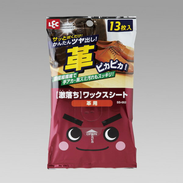 送料無料 激落ちワックスシート革用13枚入