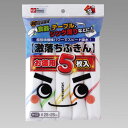 送料無料 激落ちふきんお徳用5枚入
