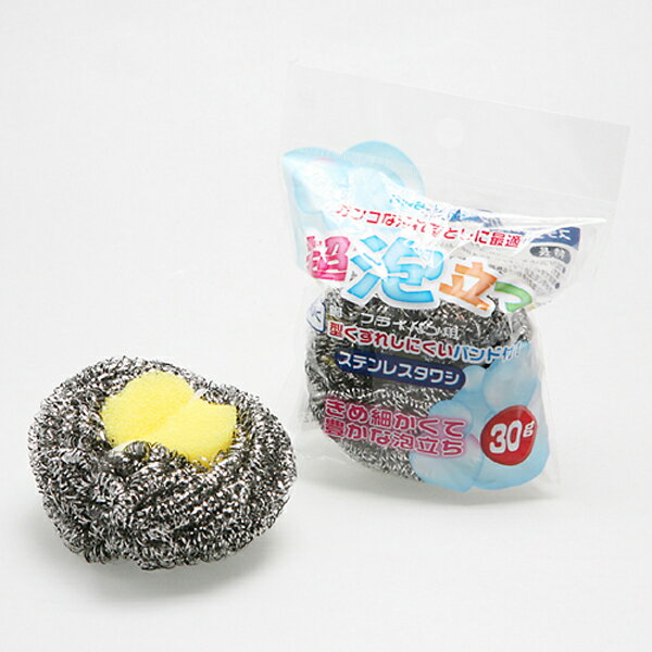 送料無料 超泡立つステンレスタワシ