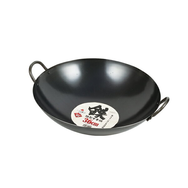 鉄製中華鍋36cm 日本製 鉄製フライパン 鉄フライパン 炒め鍋 いため鍋 なべ