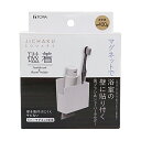 磁着SQ 歯ブラシ&シェーバーホルダー マグネット 磁石 浴室 バスルーム お風呂 壁面 ユニットバス ホワイト 歯ブラシホルダー 歯ブラシ立て ユニットバス(3)