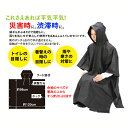 あんしんトイレポンチョ(収納ポーチ付) 登山 防災 トイレ ポンチョ 防寒 海水浴 アウトドア