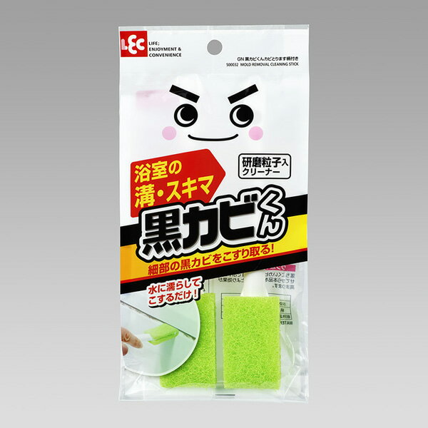 GN黒カビくんカビとります柄付き 2本入 お風呂 掃除 カビ取り 掃除ブラシ