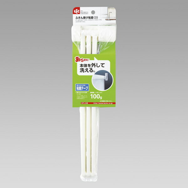ふきん掛け粘着3本 トイレ 洗面所 バスルーム キッチン タオルハンガー タオルホルダー