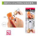 ENJOY KITCHEN ステンレス製皮むき ピーラー 皮むき器 調理器具 キッチングッズ 料理道具 調理小物 キッチン