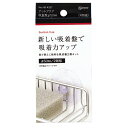アットアクア 吸着盤Φ50mm(2個組) 吸盤補強 吸盤土台