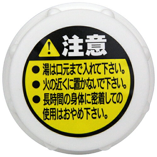 協越化学・湯たんぽキャップパッキンS 湯たんぽ用の交換キャップ キョーエツポリ製湯たんぽ用